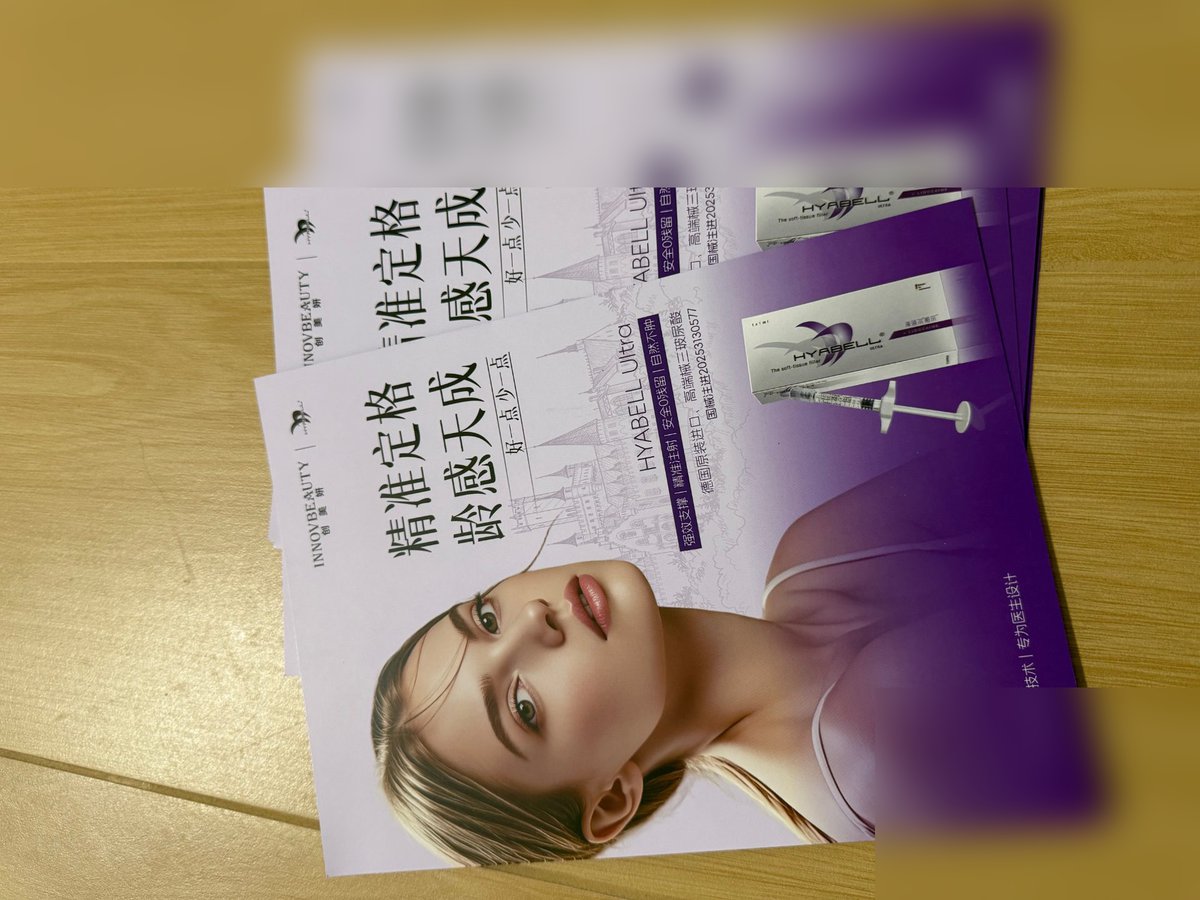 活动邀请函定制实拍